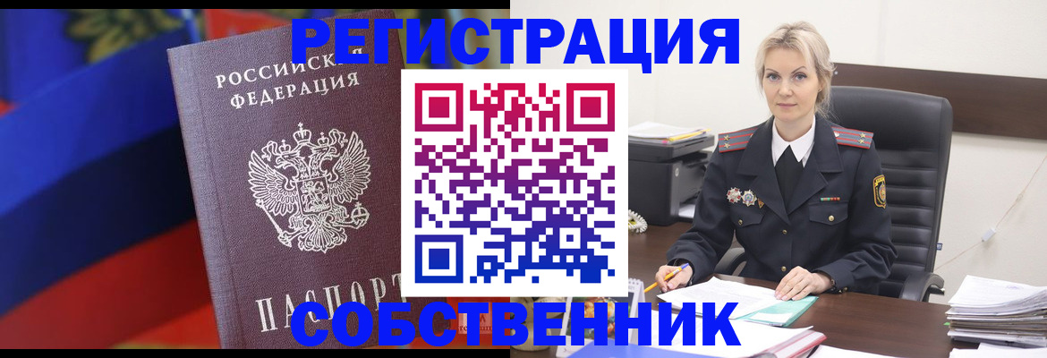 временная регистрация поиск в Боготоле